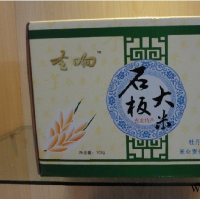 礼盒石板米 大米 米 特产大米 石板米 供应