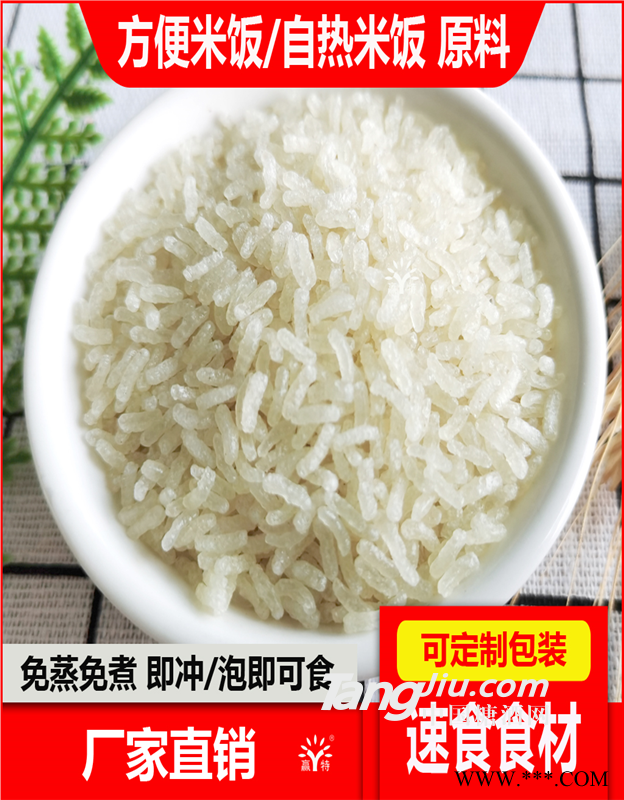 潮流自热米饭用速食米 方便米包