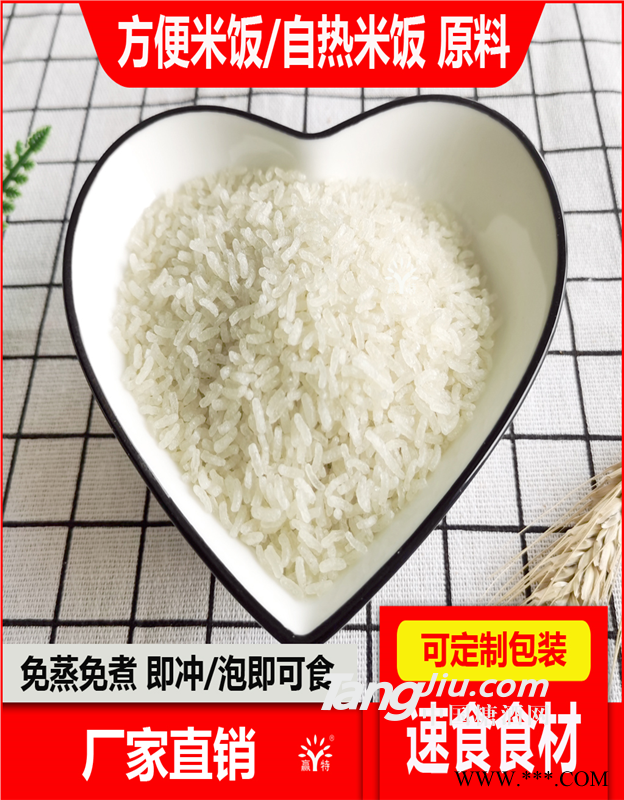 网红方便米饭用速食米 方便米包