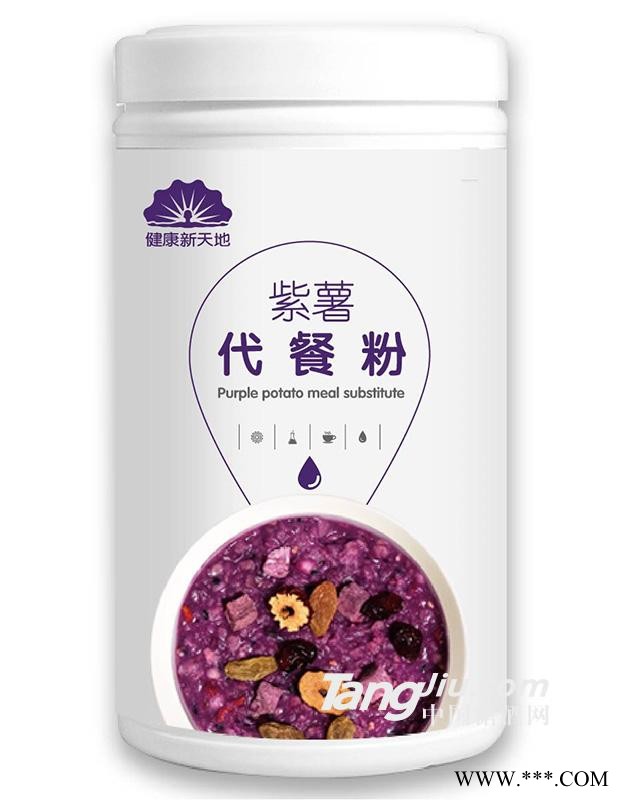 健康新天地-紫薯代餐粉