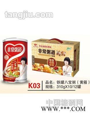 K03 品名：铁罐八宝粥（黄箱）规格：310gx10、12罐