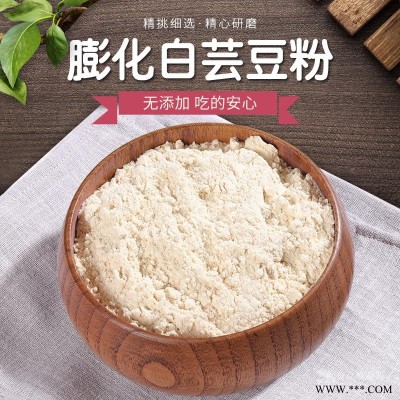 膨化白芸豆粉