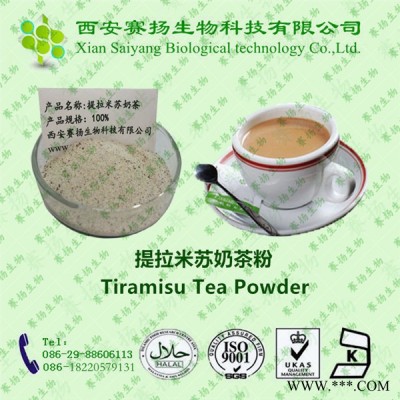 【现货供应】  提拉米苏奶茶 固体饮料 口感醇正 质量佳