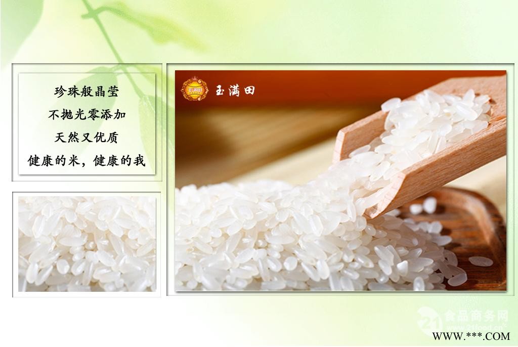 【堂堂旺农家香米】当季新米 厂家直供 生态好米