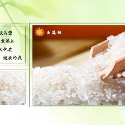 【堂堂旺农家香米】当季新米 厂家直供 生态好米