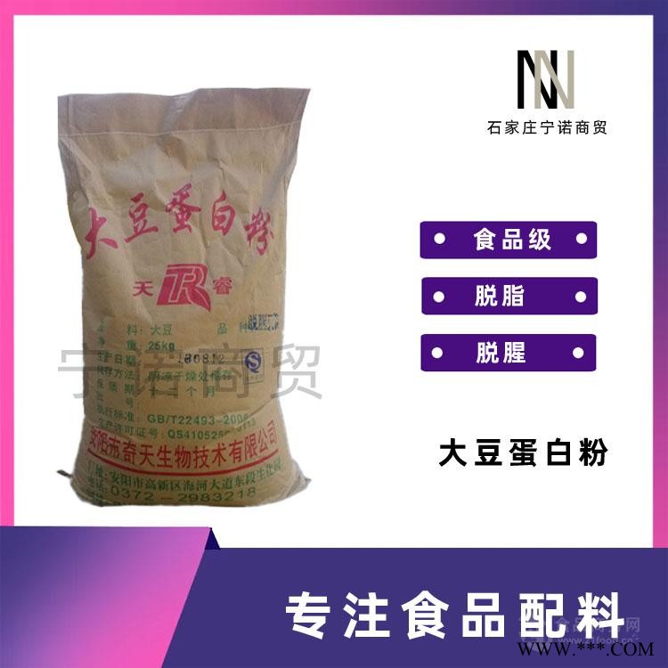 宁诺商贸现货批发 食品级 大豆蛋白粉 蛋白质含量50% 1公斤起订