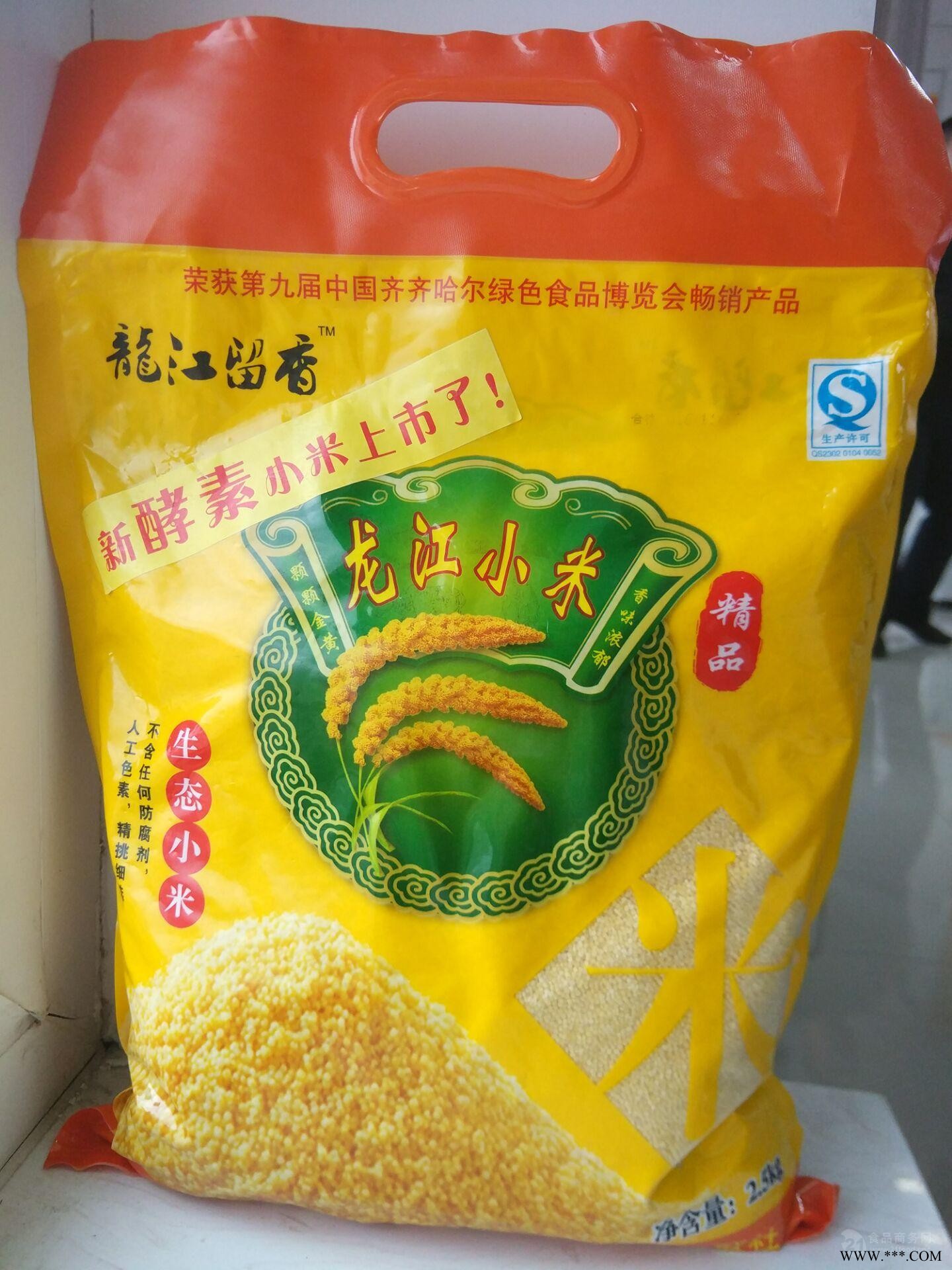 黄小米,龙江小米,酵素小米