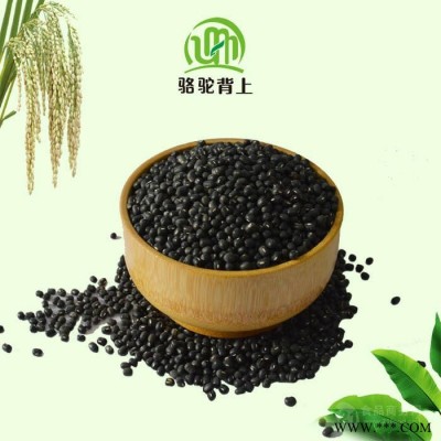 骆*上农家种植绿色食品健康营养食用黑绿豆470g/袋