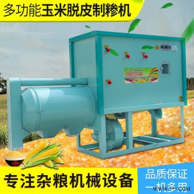 玉米脱皮打糁机 碾玉米糁机器