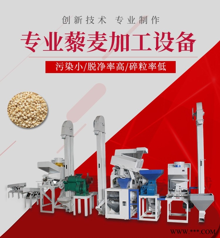 曹县精谷藜麦机械藜麦加工机械白藜麦脱皮去皂苷设备藜麦生产厂家