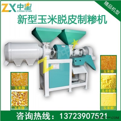 玉米碾糁机 忻州玉米清洗机 玉米粉碎机 玉米包装机 优惠促销