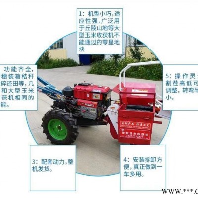 河南洛阳市手推小型柴油玉米收获机