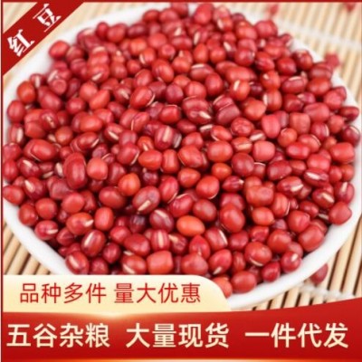 五谷杂粮批发红豆 小红豆 珍珠粒非赤小豆 红豆薏米500g