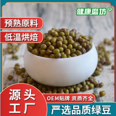 厂家OEM五谷杂粮东北绿豆 现磨豆浆粉原料散装低温烘焙绿豆