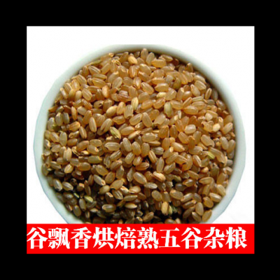 低温烘焙 熟糙米 磨粉 现磨豆浆 原料 五谷杂粮 批发