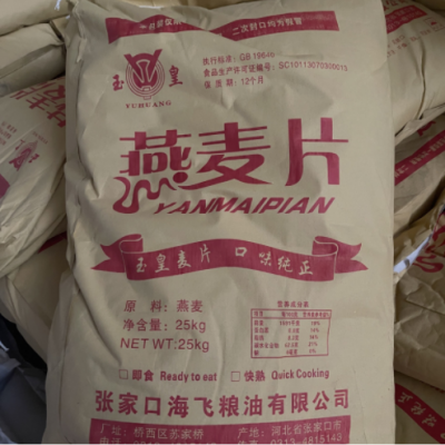 五谷杂粮禾之坊 厂家批发河北熟燕麦片25kg 即食代餐燕麦片批发
