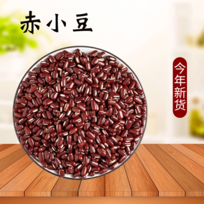 长粒赤小豆 农家药食两用五谷杂粮薏米仁赤红豆低温烘焙熟赤小豆