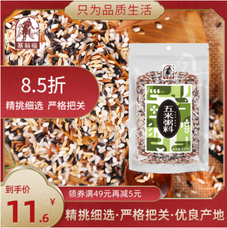 塞翁福五米杂粮粥400g真空包装糯米黑米红米燕麦米五谷杂粮材料