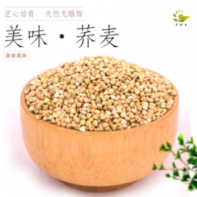 宇农禾荞麦真空包装可代加工贴牌