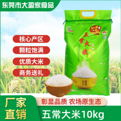 五常大米，稻花香2号，新米上市【有机】 御亩稻甜 软糯香甜 10kg