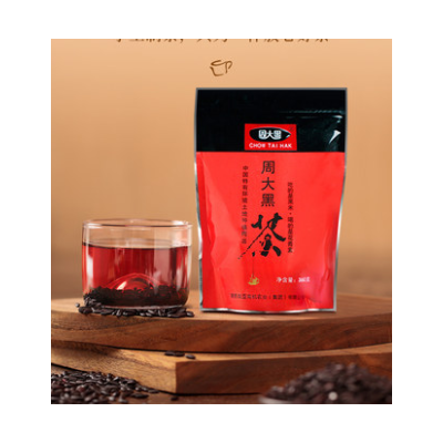 周大黑陕西洋县黑米茶紫米袋泡茶女士养生茶五谷杂粮茶