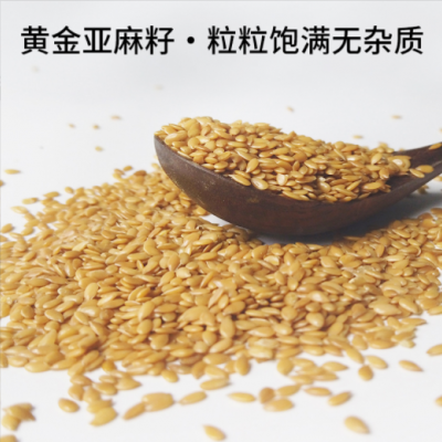 厂家批发五谷杂粮即食胡麻籽 低温烘焙磨粉榨油原料熟黄金亚麻籽