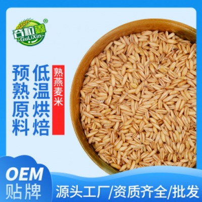 低温烘焙熟五谷杂粮磨粉原料 现磨豆浆原料 熟燕麦米500g